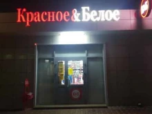 магазин алкогольных напитков Красное&Белое в Краснодаре