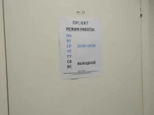 торговая компания Проект в Красноярске