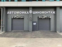 автокомплекс Carclean в Мытищах