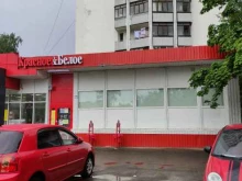 магазин Красное&Белое в Фрязино