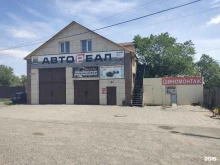 автосервис Автореал в Кызыле