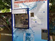 водомат Вкус жизни в Краснодаре
