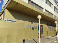 Ресурс, Парковая, 4а 