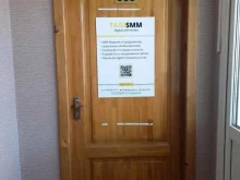 компания по продвижению TAGS SMM в Улан-Удэ