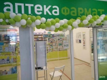 аптека ФармаТ в Москве