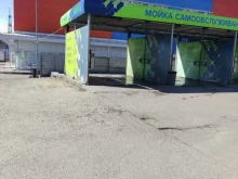 автомойка самообслуживания Selfie в Мытищах