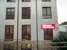 ГРЭС / КЭС / ТЭЦ Туапсегоргаз в Сочи