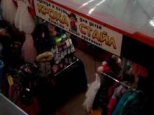 Кроха Стайл, улица Конева, 2 