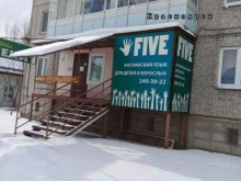 Five, Свободная, 5г 