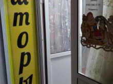 Карнизы Магазин штор в Куровском