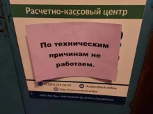 отдел по работе с физическими лицами РостТех в Норильске