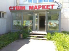 Бары Суши-маркет в Перми
