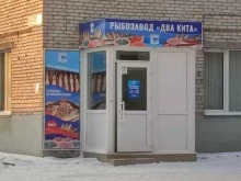 магазин рыбы Два Кита в Барнауле