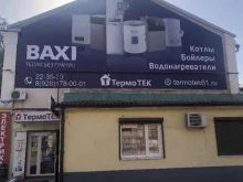магазин ТермоТЕК в Новочеркасске