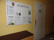 агентство недвижимости Вектор в Кургане