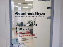 сервис реанимации телефонов Reanimobility в Екатеринбурге