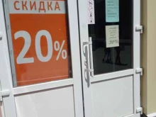 Обувные магазины Планета секонд-хенд в Старом Осколе