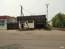 магазин Листогиб в Кургане