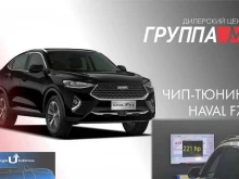 мастерская по чип-тюнингу Bigautodrive в Северодвинске