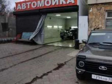 автомойка Мир в Астрахани