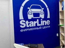 фирменный центр Starline в Жуковском