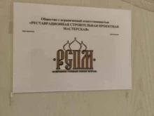 Реконструкция и капремонт зданий Реставрационная строительная проектная мастерская в Коломне