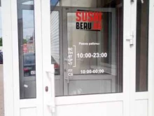 ресторан доставки суши и пиццы Sushiberu Гурман в Стерлитамаке