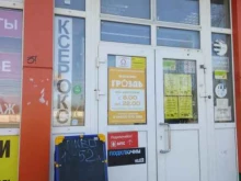 Женская одежда Магазин женской одежды и домашнего текстиля в Саратове