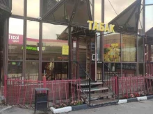 Давидовский табак, Комсомольская улица, 28 