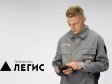 Услуги охраны Легис в Краснодаре