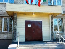 Управление ГО и ЧС Отдел по делам ГО и ЧС Железнодорожного района в Чите