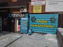 магазин разливного пива Причал в Томске