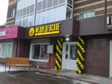 Магазины разливного пива Медведевское в Йошкар-Оле
