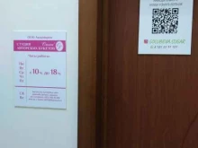 Студия эпиляции, Молодёжная улица, 48 