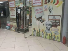 художественный салон Художник в Королёве