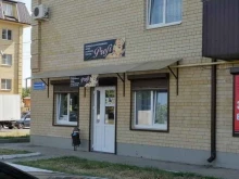 магазин PROFI в Армавире