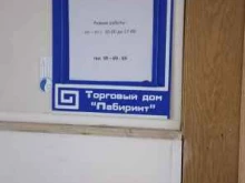 торгово-оптовая компания Экстего в Тольятти