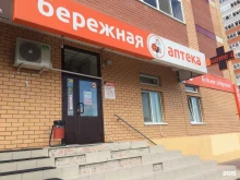Аптеки Бережная аптека в Тюмени