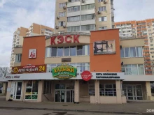 парикмахерская Чио Чио в Краснодаре
