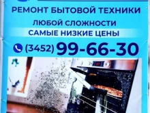 Спецсервис-72ру, Сургутская, 11 к4 