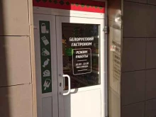 Колбасные изделия Белорусский гастроном в Кудрово