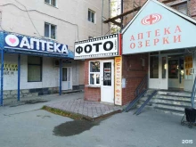 фотосалон Позитив в Тюмени