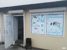 Рыба / Морепродукты Магазин рыбы в Туле