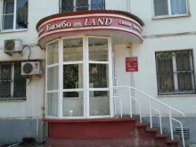 салон красоты Бимбо Land в Волгодонске