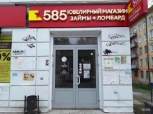 ювелирный магазин 585Gold в Апатитах