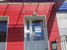 аптека 52 плюс в Боре