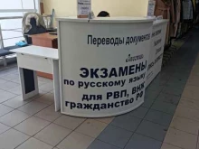 Бухгалтерские услуги Бюро переводов в Зеленограде