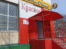 магазин у дома Светлое и Темное в Тобольске