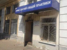 офис врачей общей практики Городская поликлиника №50 в Нижнем Новгороде