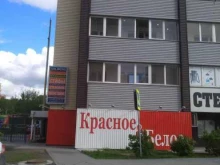 магазин Красное&Белое в Тюмени